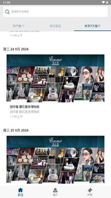 ���Ʊ�ٷ�����HK Ticketing��ͼ4