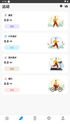 M2 Wear智能手表app截图1