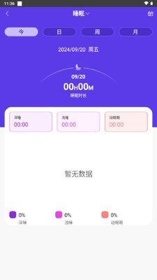 M2 Wear智能手表app截图0