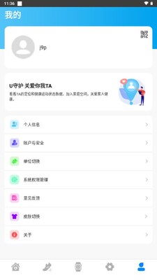 M2 Wear智能手表app截图4