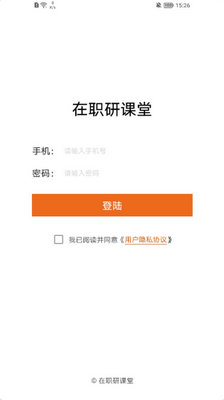 ��ְ�п���APP�ٷ����ͼ3