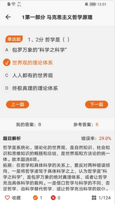 ��ְ�п���APP�ٷ����ͼ0