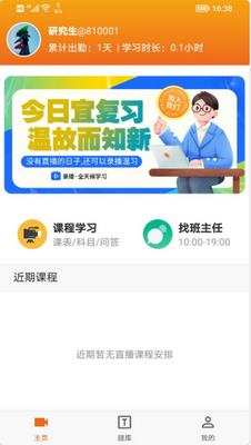 ��ְ�п���APP�ٷ����ͼ1