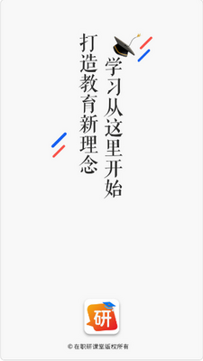 ��ְ�п���APP�ٷ����ͼ2