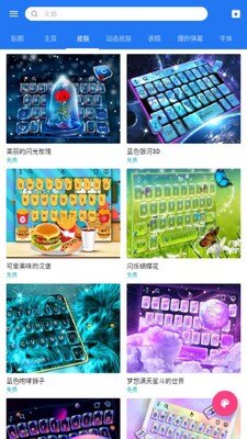 触宝输入法app最新版截图2