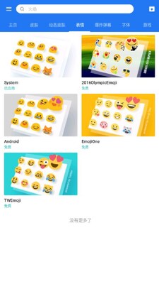 触宝输入法app最新版截图4