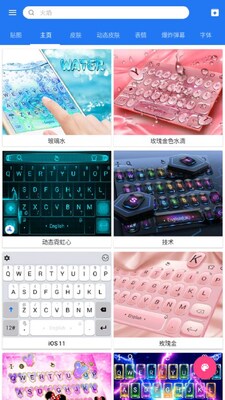 触宝输入法app最新版截图0