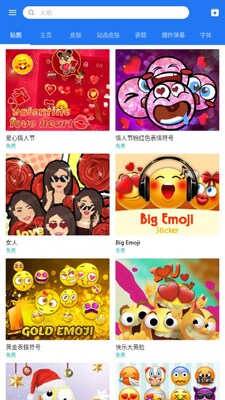 触宝输入法app最新版截图1