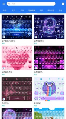 触宝输入法app最新版截图3