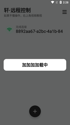 ��Զ�̿���app�ֻ����ͼ0