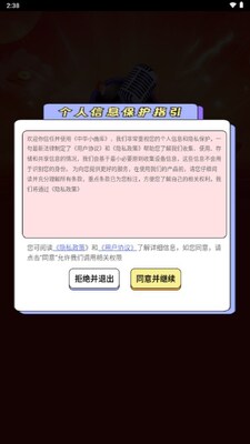中华小曲库赚钱游戏截图0