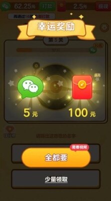 中华小曲库赚钱游戏截图4