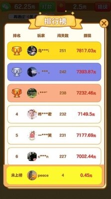 中华小曲库赚钱游戏截图2