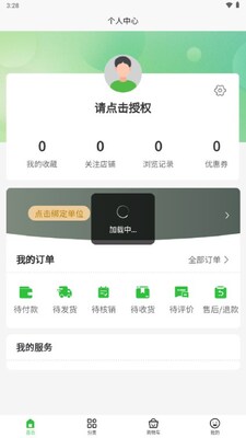 �Ĵ����Ѱ����app��ͼ4