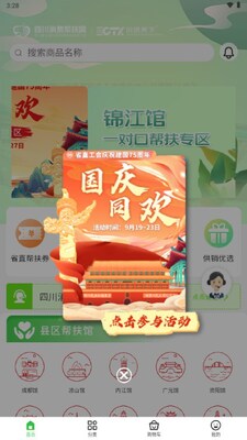 �Ĵ����Ѱ����app��ͼ0