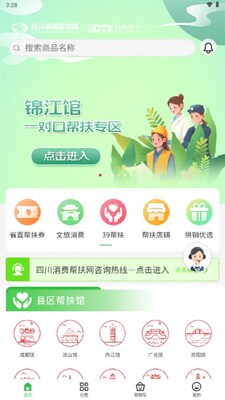 �Ĵ����Ѱ����app��ͼ1
