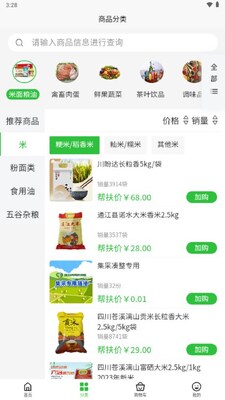 �Ĵ����Ѱ����app��ͼ2