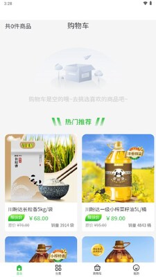 �Ĵ����Ѱ����app��ͼ3