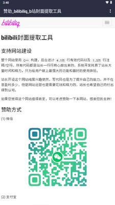 bilibili������ȡ����app��ѽ�ͼ1