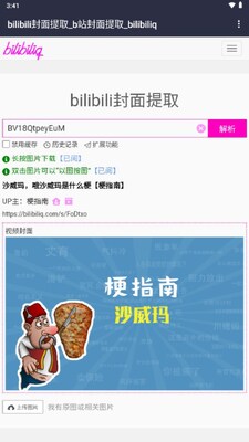 bilibili������ȡ����app��ѽ�ͼ4