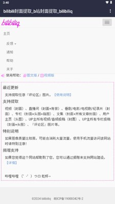 bilibili������ȡ����app��ѽ�ͼ2
