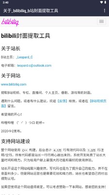 bilibili������ȡ����app��ѽ�ͼ3