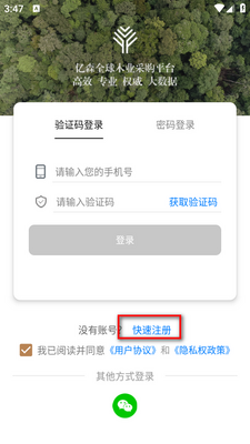 ��ɭapp�ٷ����ͼ3