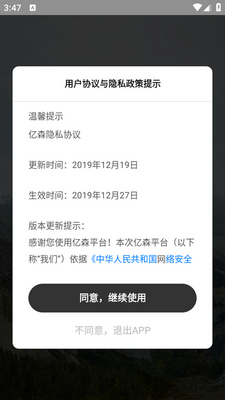��ɭapp�ٷ����ͼ2