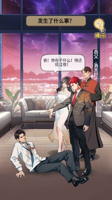 天选逆袭者无广告版截图4