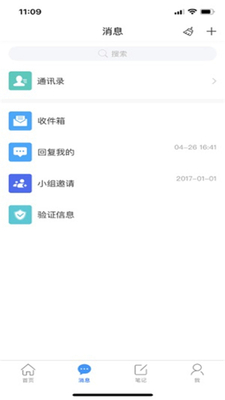 �ǻ۳�ʦ��ɳʦ��ѧԺapp��ͼ3