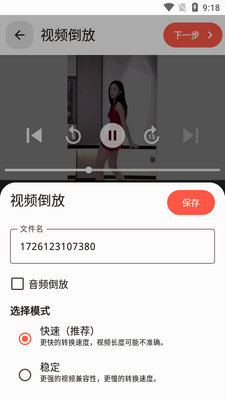 ʵ����Ƶת����app��ͼ0