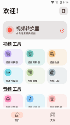 ʵ����Ƶת����app��ͼ3