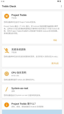 Treble Check中文版汉化版截图1