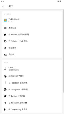 Treble Check中文版汉化版截图3