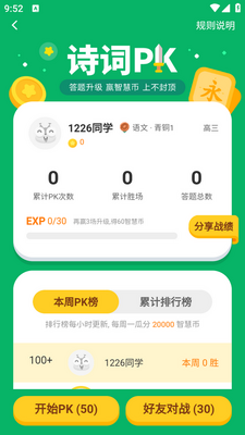 �Ż�ѧϰapp��׿���ͼ1