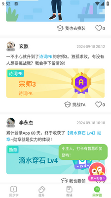 �Ż�ѧϰapp��׿���ͼ0