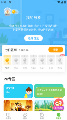 �Ż�ѧϰapp��׿���ͼ2