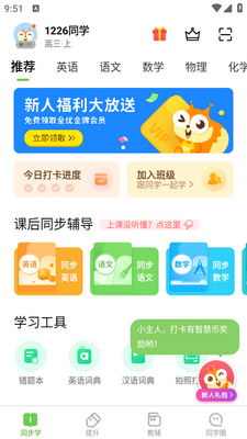 �Ż�ѧϰapp��׿���ͼ3