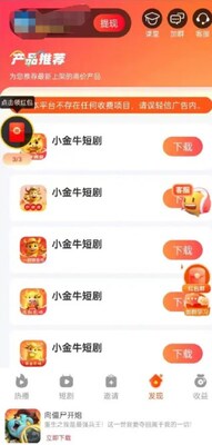 С��ţ�̾�app�ֻ����ͼ3