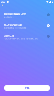 ��˽�������app�ֻ����ͼ3