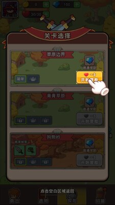 ��������ս��Ϸ���ò˵���ͼ4