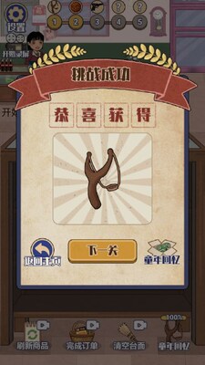 ���乩����С��Ϸ��ͼ4