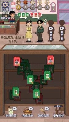 ���乩����С��Ϸ��ͼ1