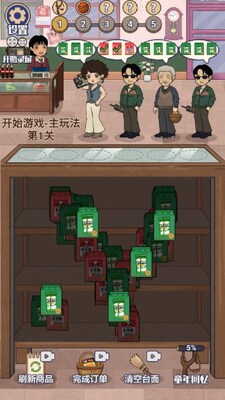 ���乩����С��Ϸ��ͼ2