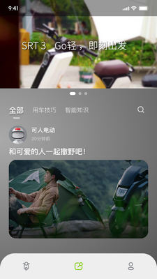 ���˵綯��app�ٷ����ͼ4