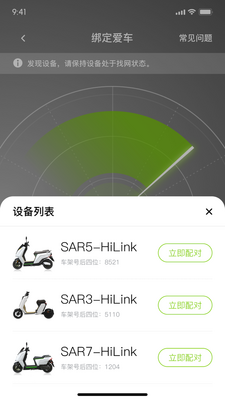 ���˵綯��app�ٷ����ͼ3