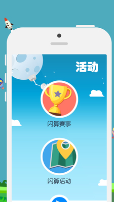 ���������ֻ��ͻ��˽�ͼ0
