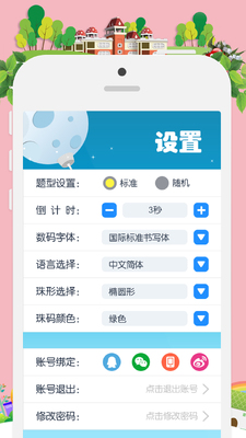 ���������ֻ��ͻ��˽�ͼ3
