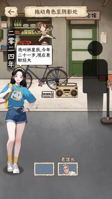 我最无敌游戏免广告截图3