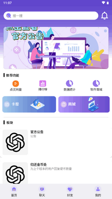 ��������app�ٷ����ͼ3